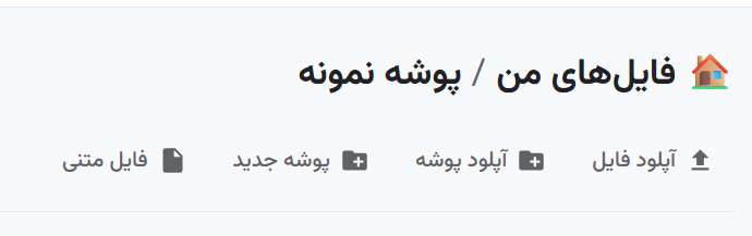 Breadcrumb در UP4U