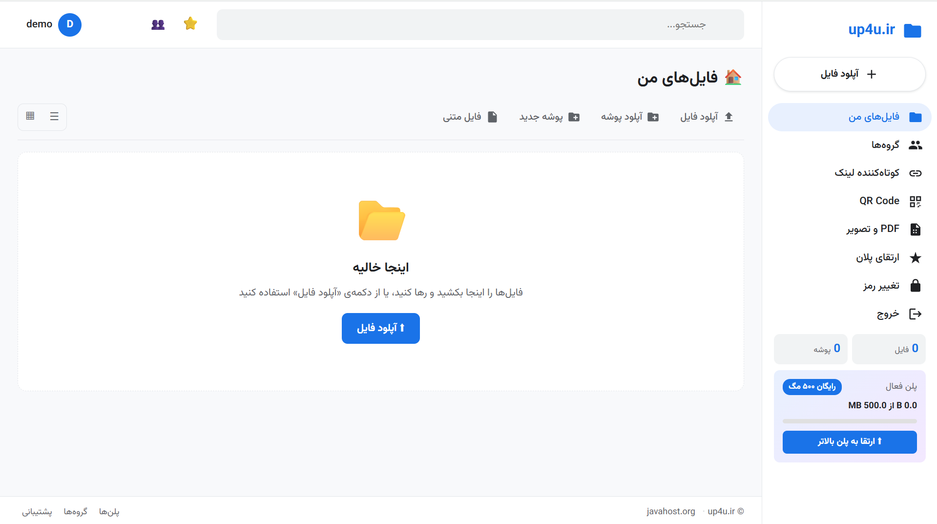 پیشخوان UP4U — نمای کامل
