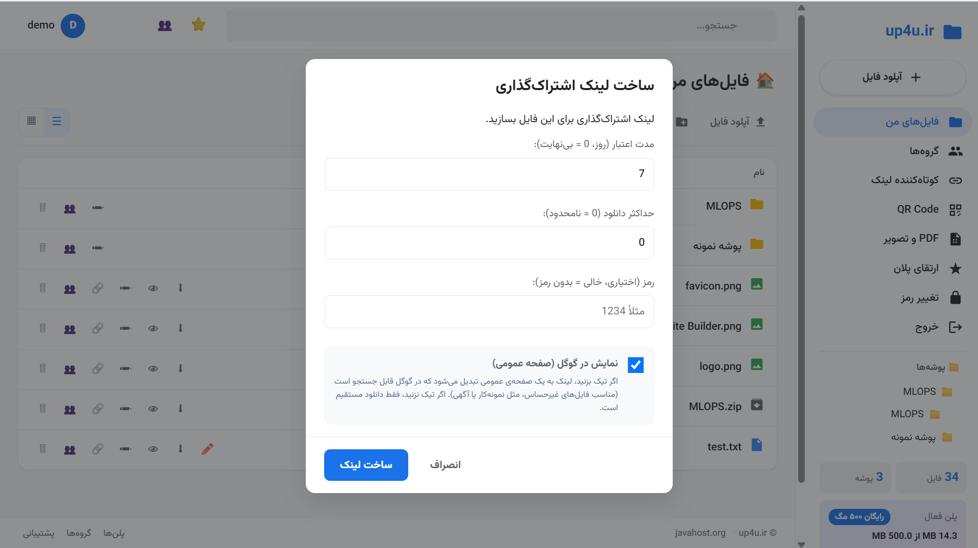 صفحه دریافت فایل با لینک عمومی