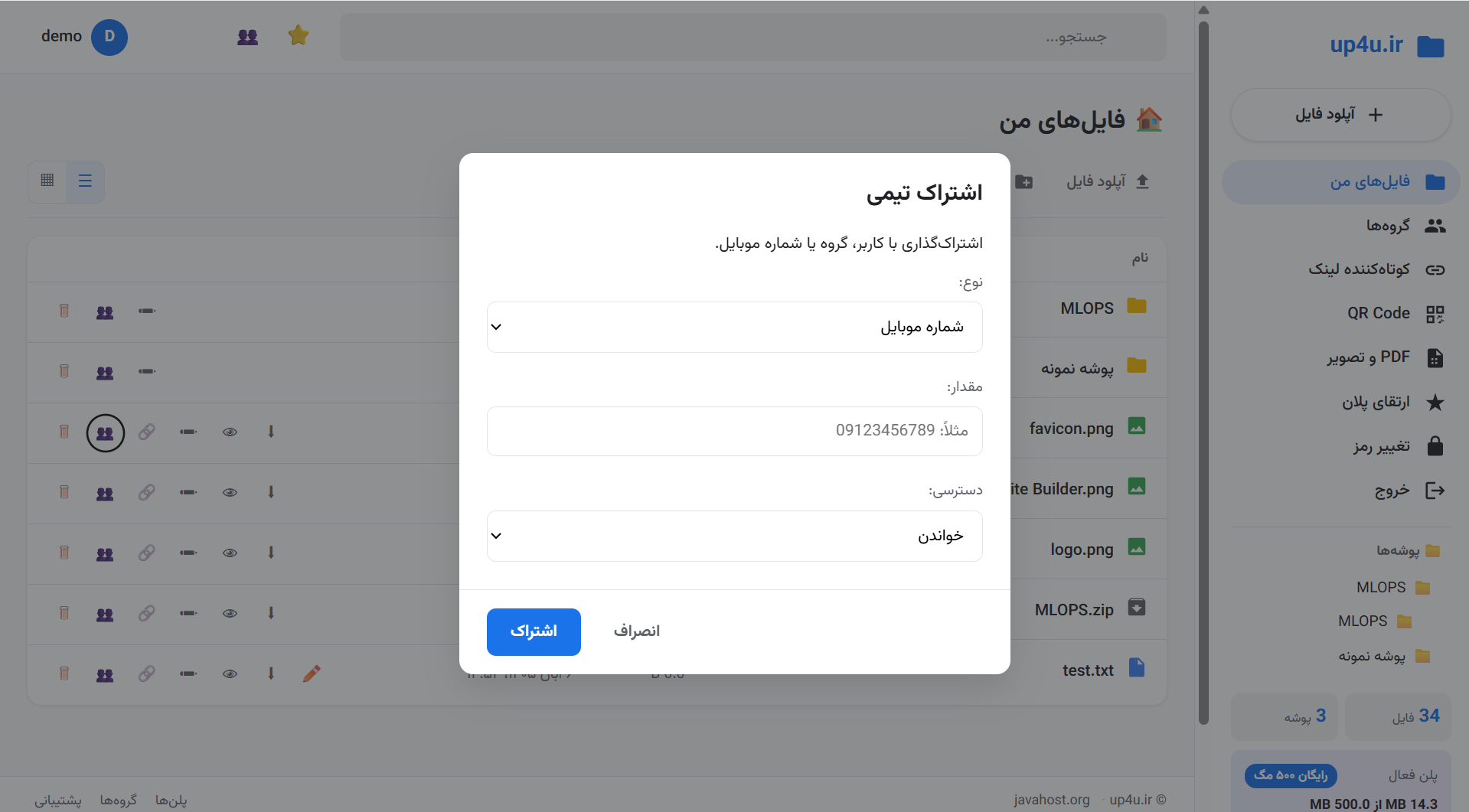پنجره ساخت لینک اشتراک‌گذاری
