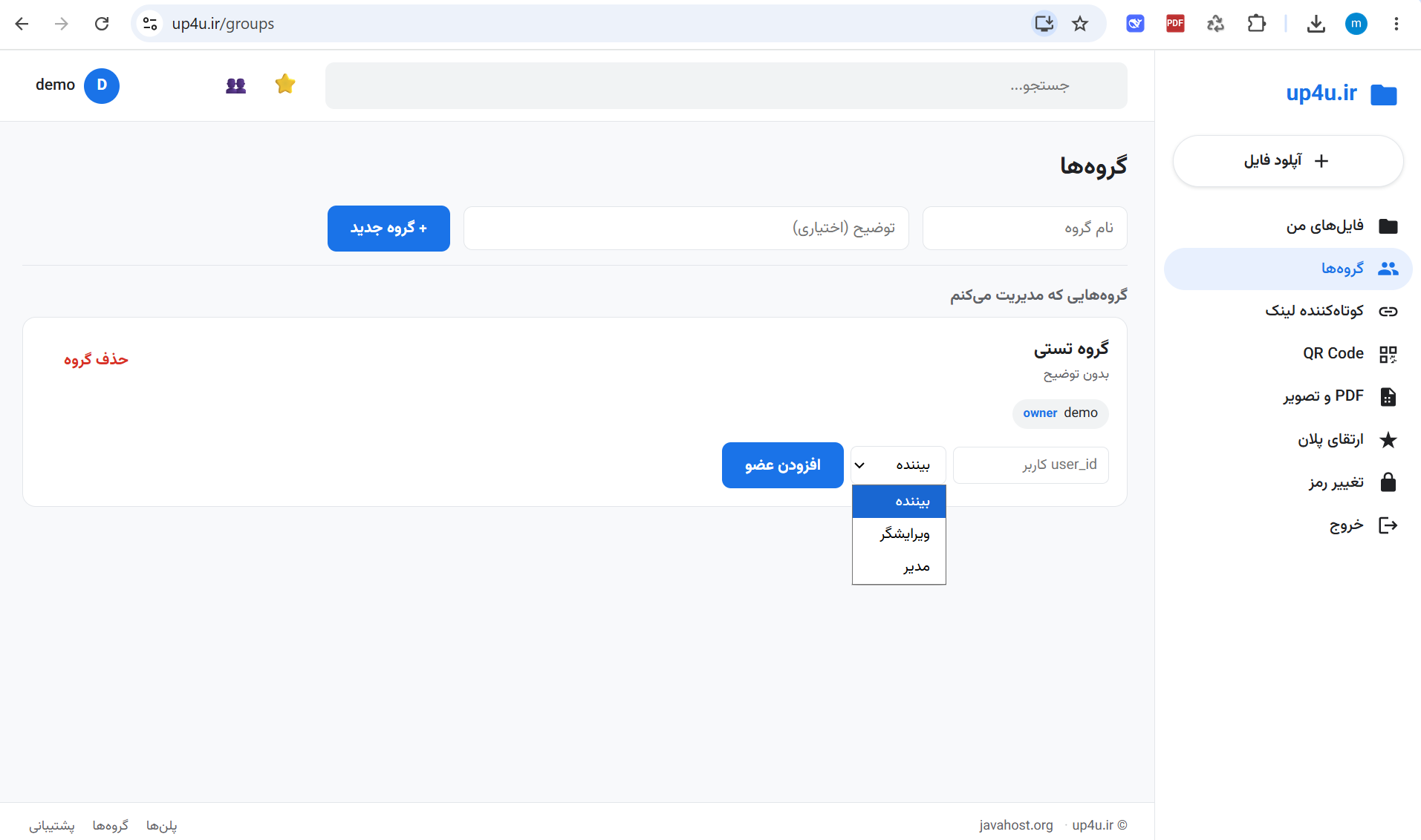 اشتراک تیمی