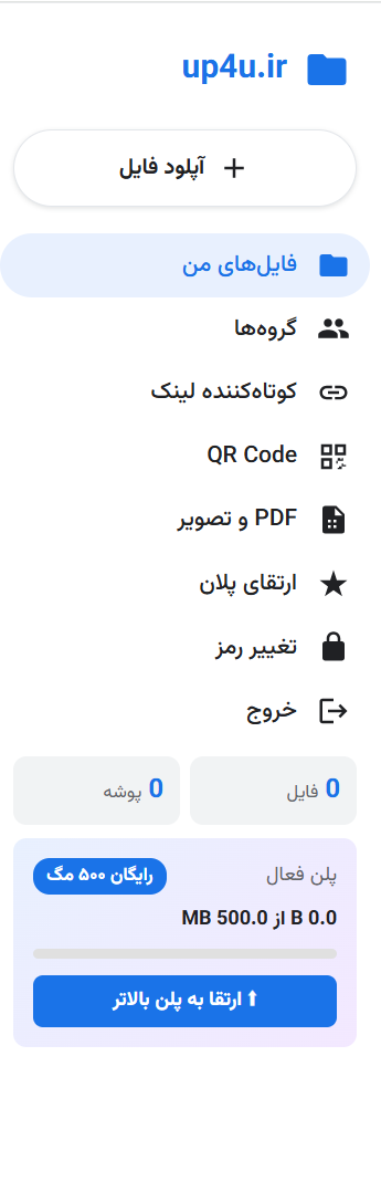 سایدبار UP4U