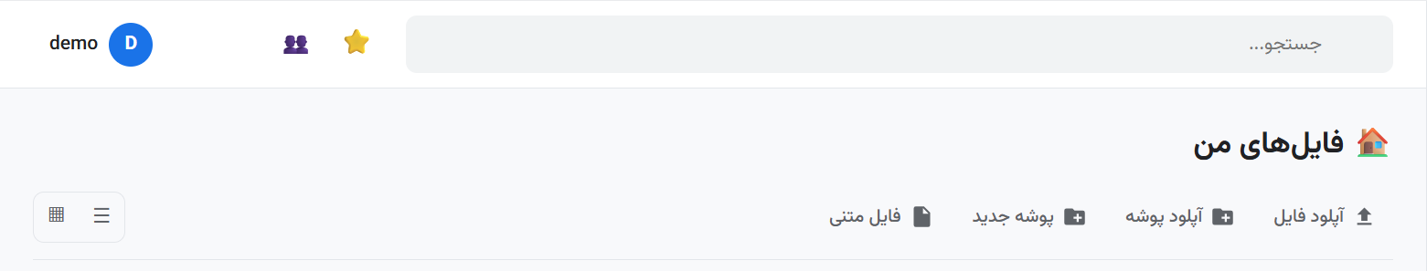 نوار ابزار آپلود
