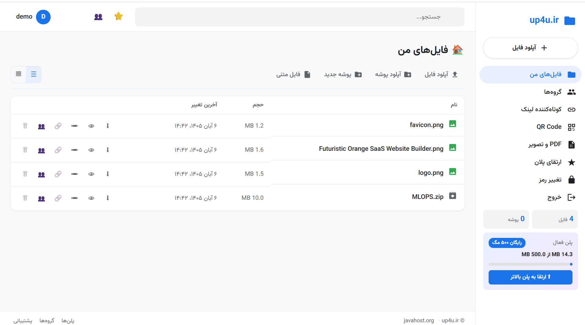 دکمه آپلود فایل